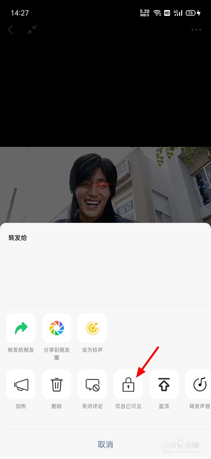 视频号怎么设置不让别人看到