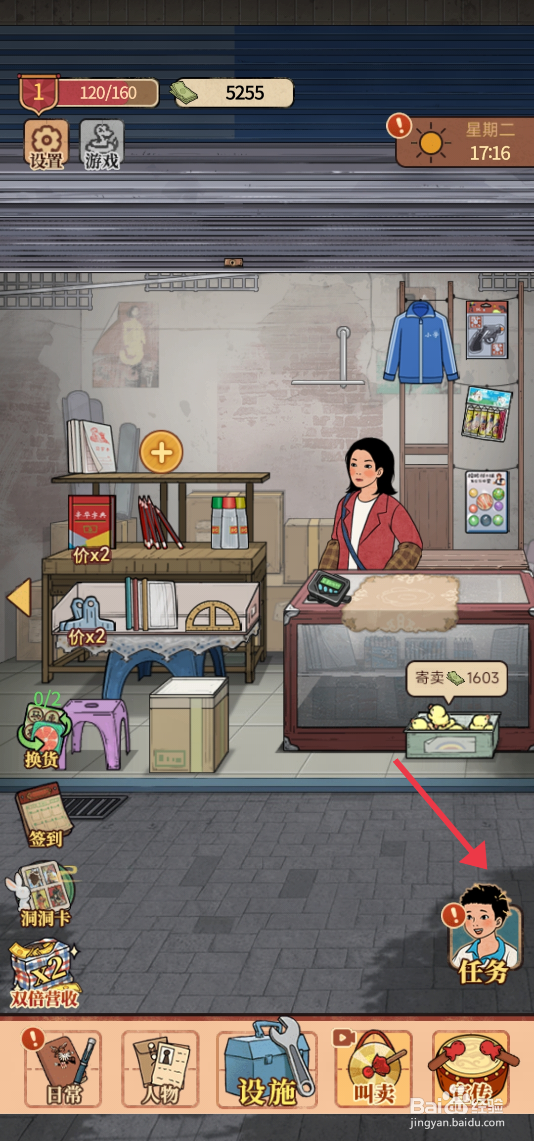 校门口文具店如何上架墨水？