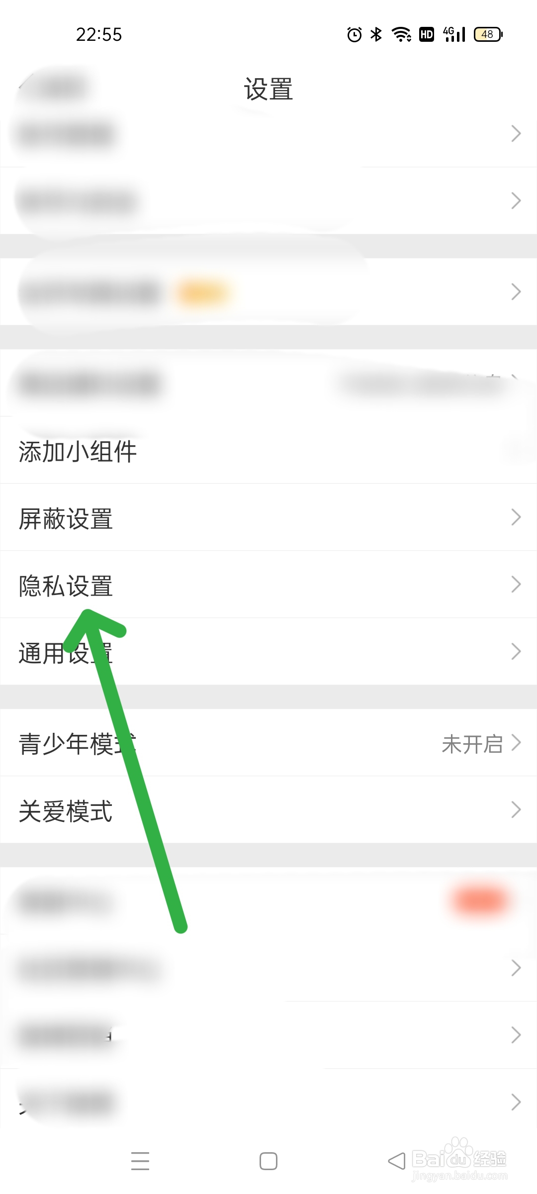 微博怎么设置不看低质的评论