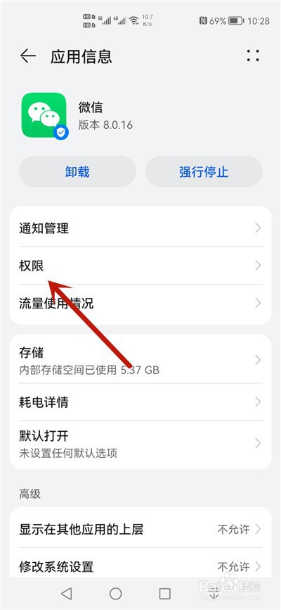 微信读取通话状态和移动网络信息
