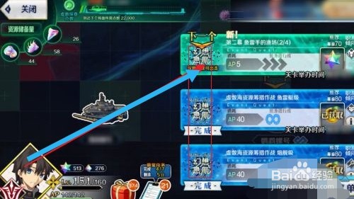 幻想急航攻略