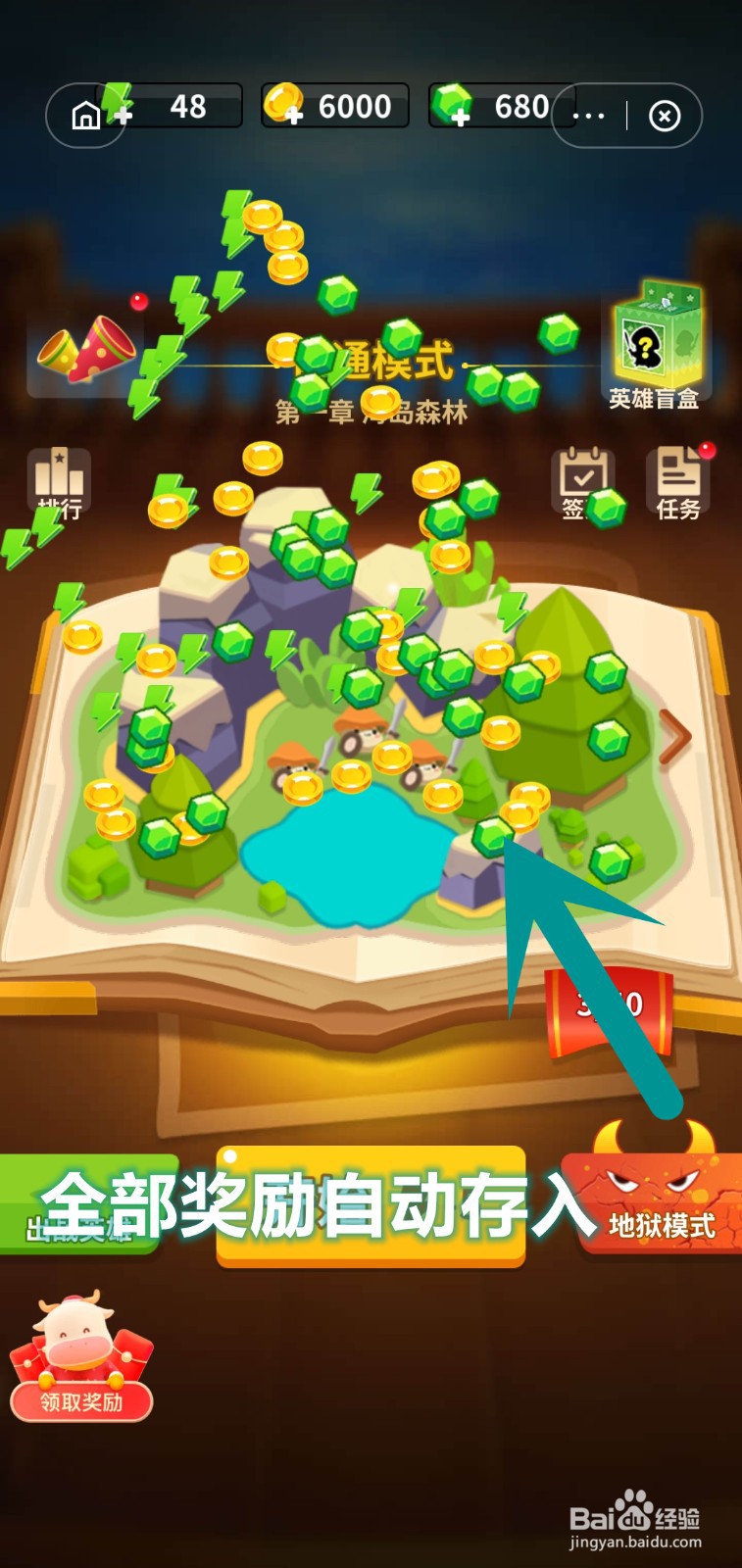 如何拿下蘑菇冲突蘑菇屋