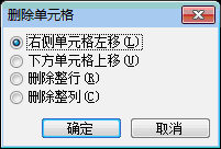 Word中怎样一次性插入多行多列
