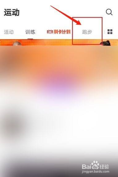 Keep跑步怎么设置热量目标