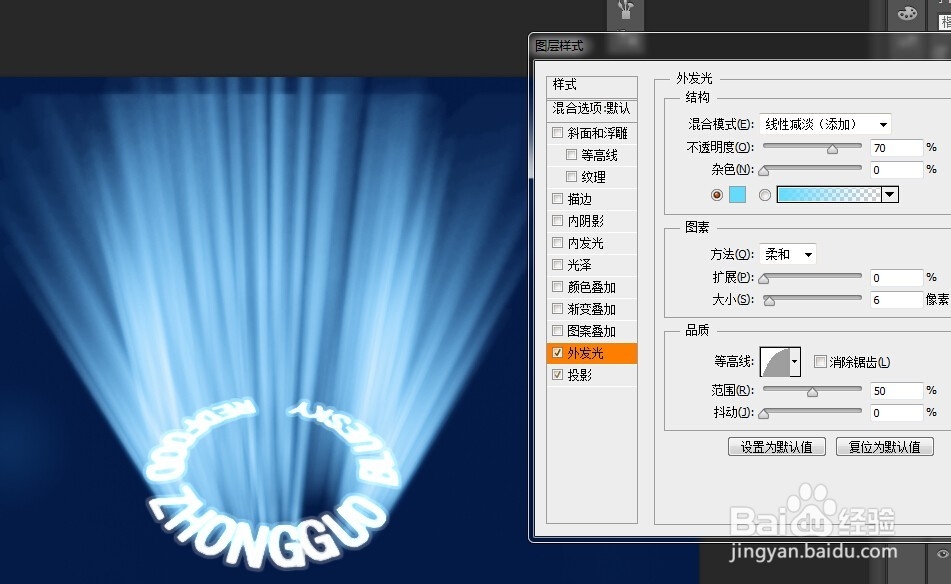 用ps制作会发光的旋转文字效果