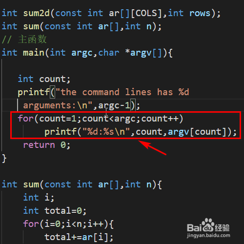 C语言中的命令行参数怎样使用？