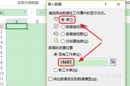 如何将多个Excel表合并成一个Excel表？