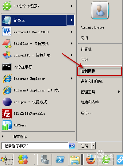 [win7基础]-win7如何打开或者关闭防火墙