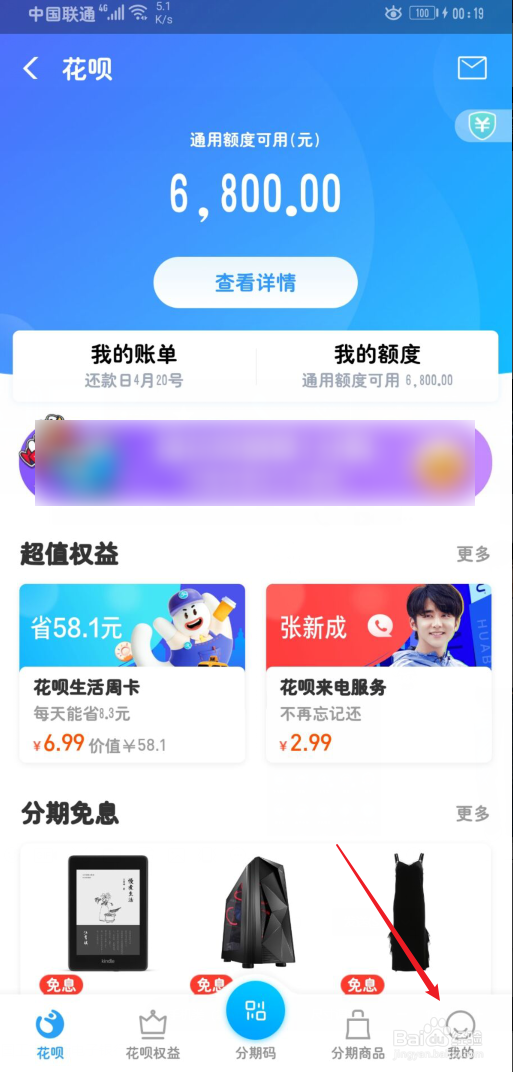 支付宝怎么设置自动还款