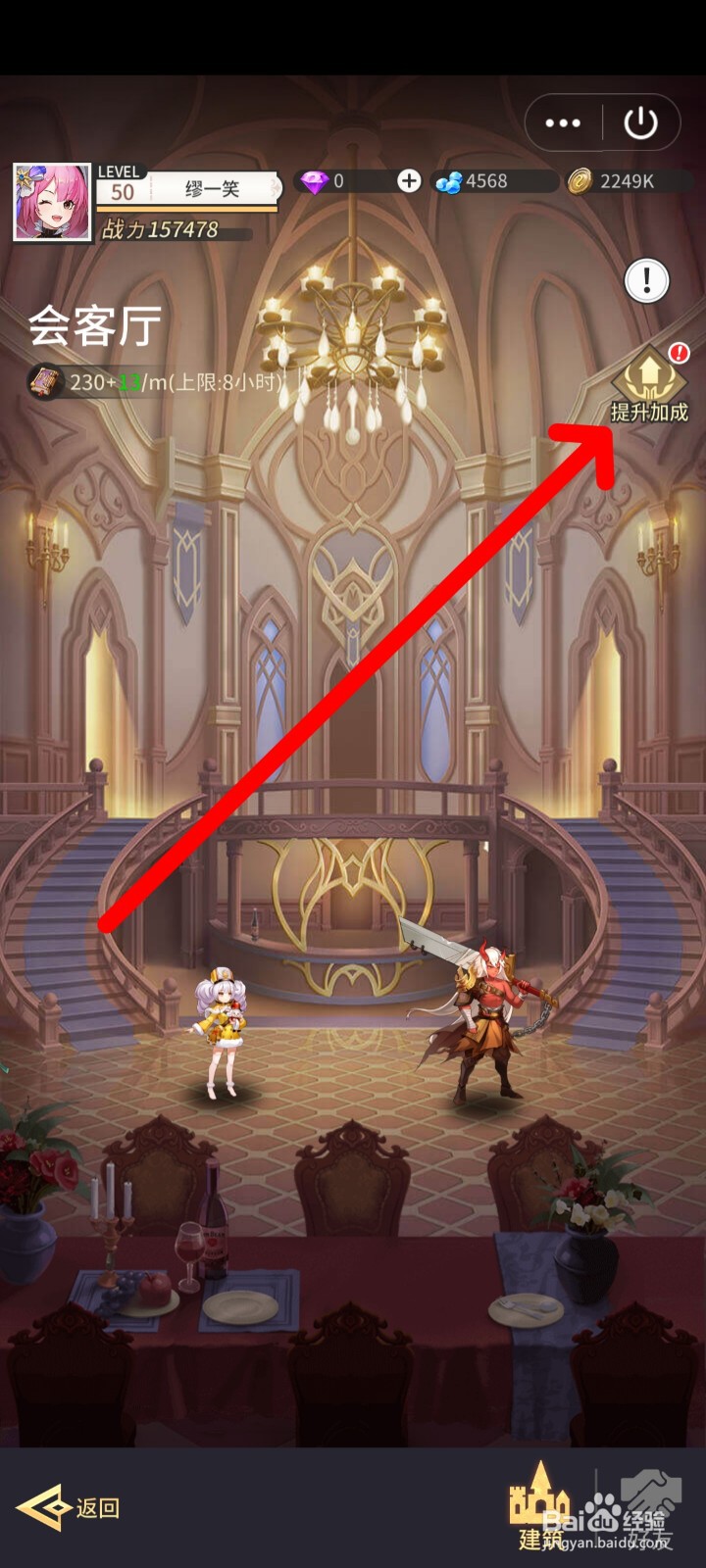 美食大乱斗会客厅如何添加成员