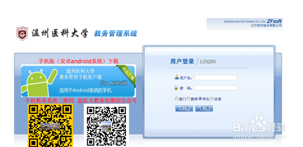 温医大学习相关攻略：[4]提前修申请