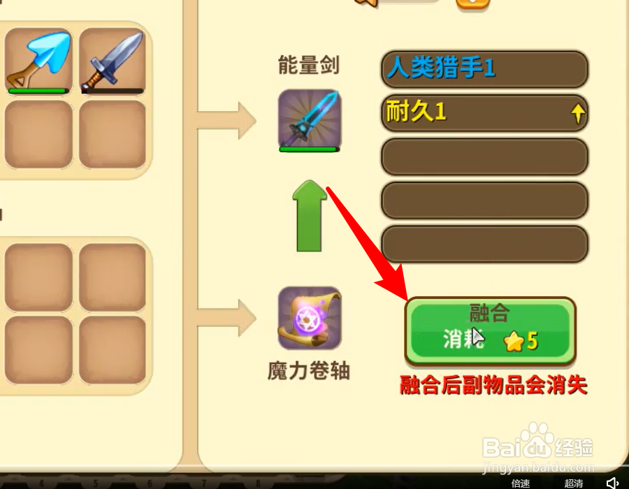 迷你世界怎么做火焰能量剑