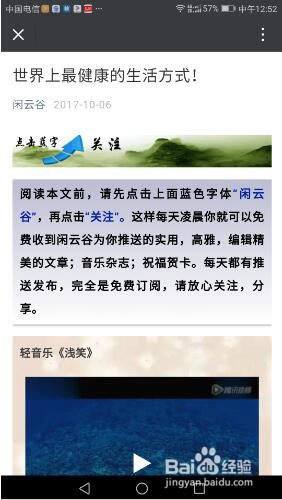 如何查看好友的微信朋友圈