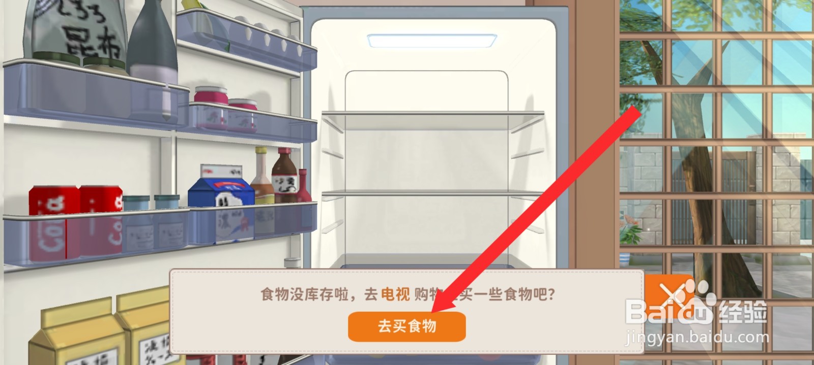 胡桃日记如何购买寿司