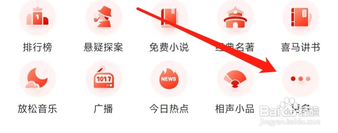 喜马拉雅查看人文经典