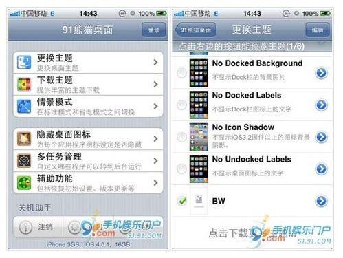 iPhone文件夹背景修改教程