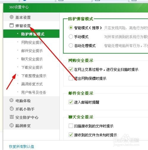 如何屏蔽上网时自动弹出的广告