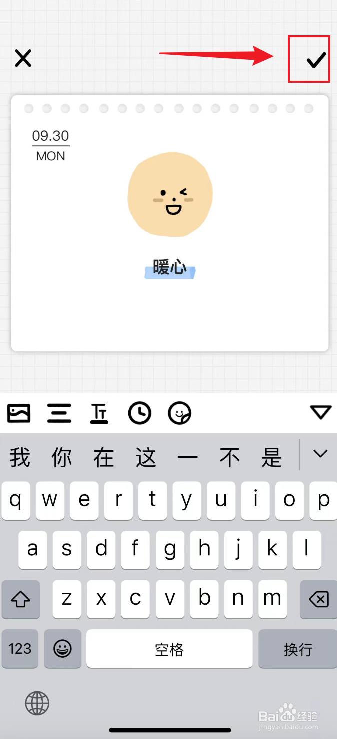宇宙人日记如何记录为暖心心情