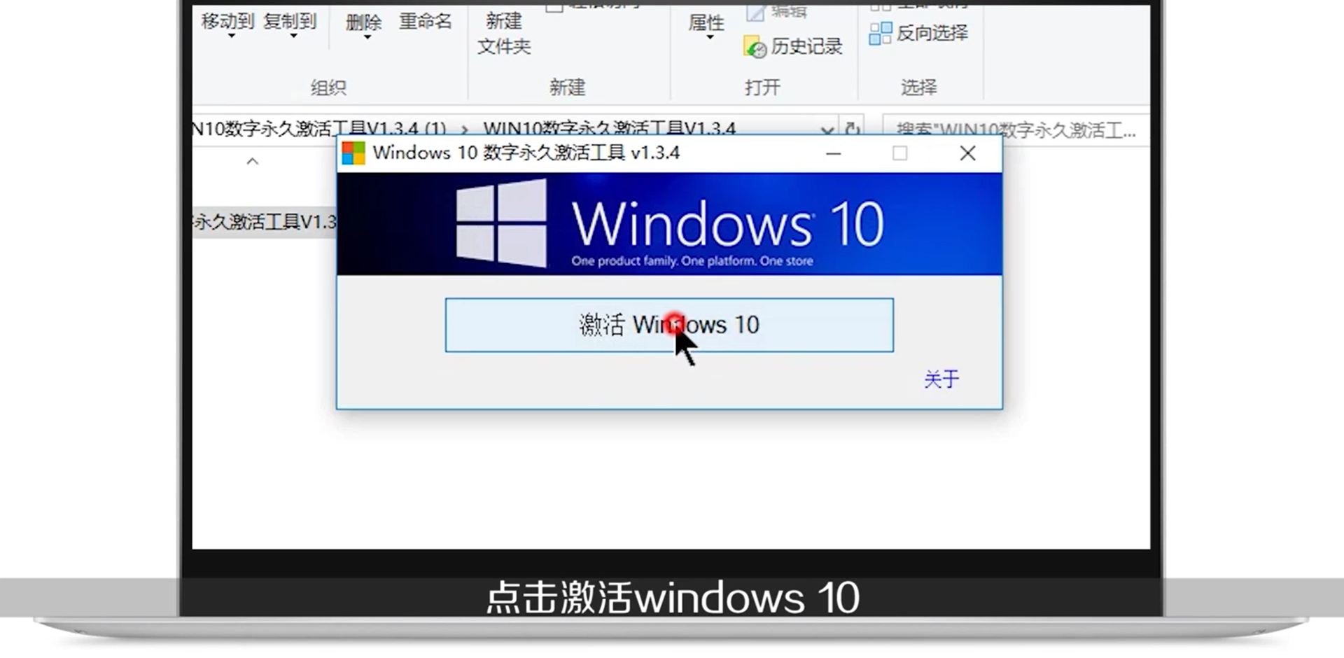 怎么激活Windows10免费数字权利