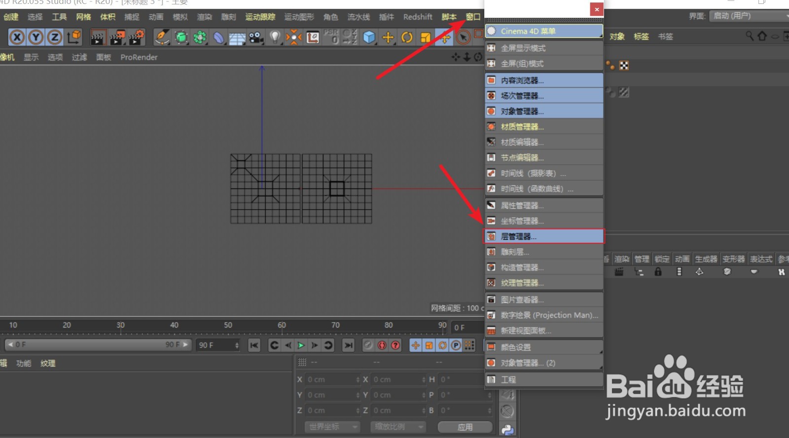 C4D如何锁模型在视窗中不被选中