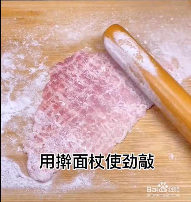 肉片的做法?