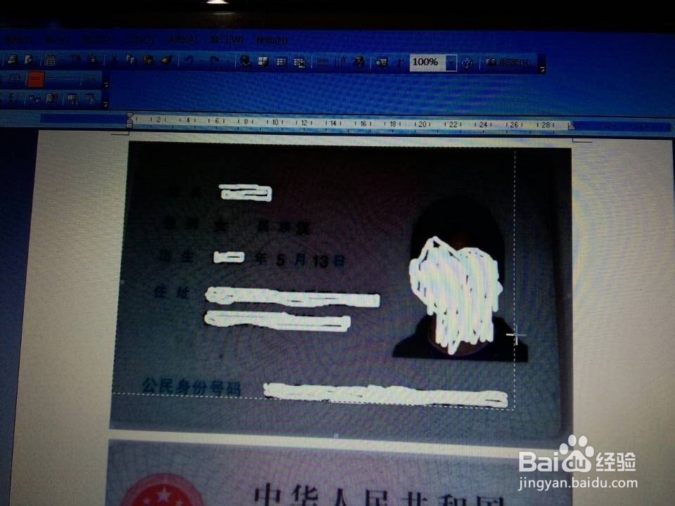 怎么把身份证的正反两面放在一张图片里