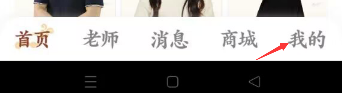 断易堂APP如何查看隐私保护政策