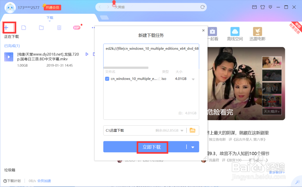 怎么下载纯净版win10系统