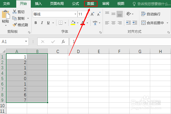 excel怎么去掉同一个单元格内重复的文字