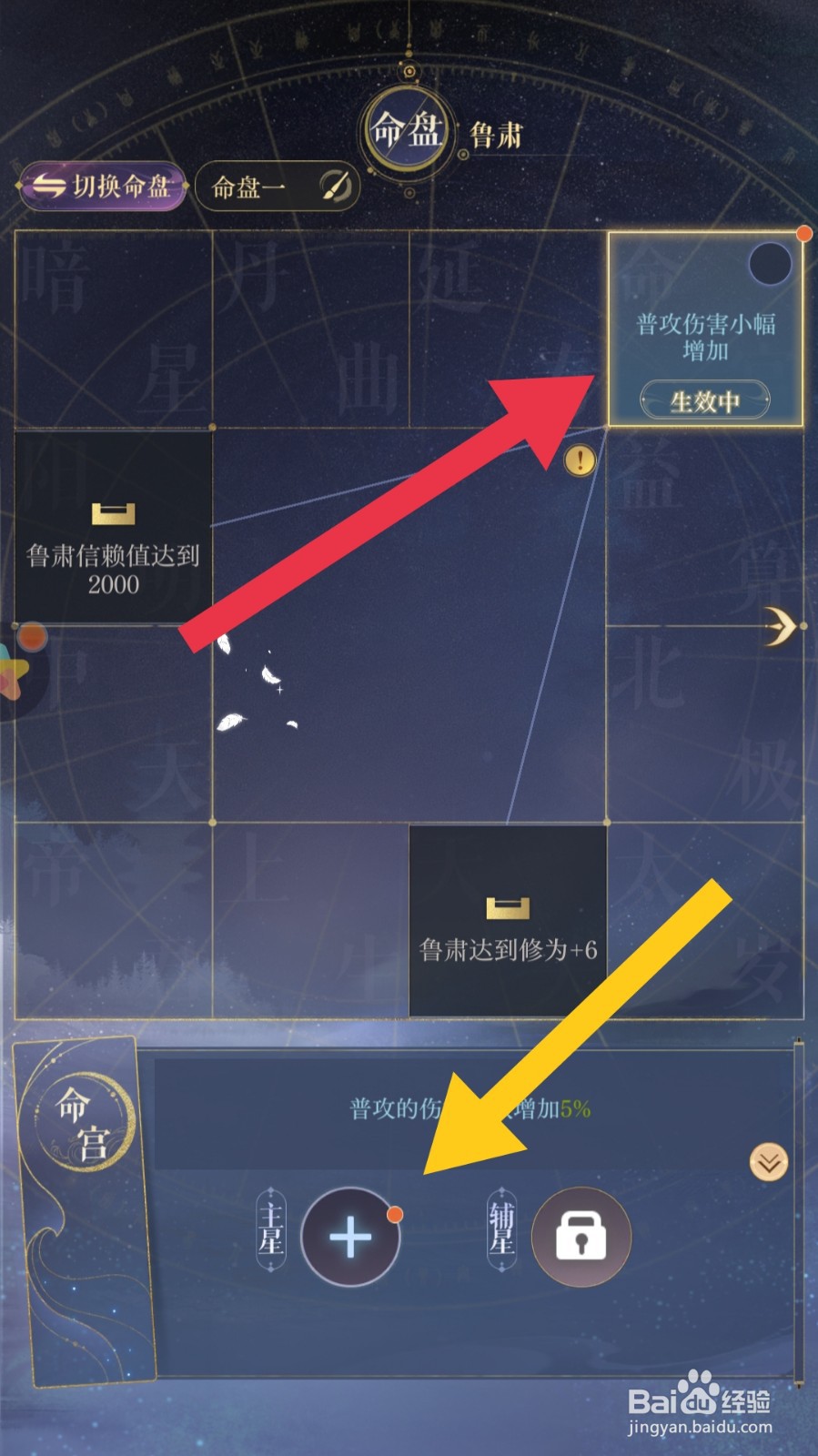 如鸢app怎样对密探升星