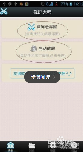 手机如何截图