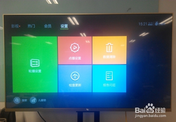 小米智能电视怎么安装软件_详细图文教程