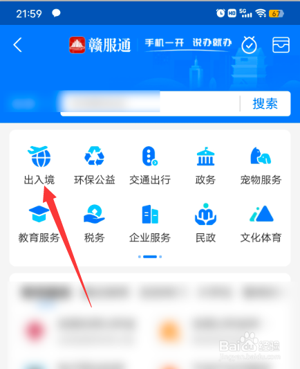 出境需要什么手续