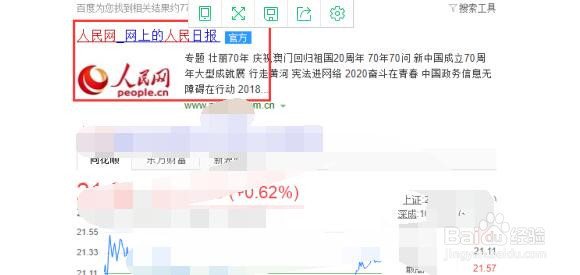 怎样才可以公开留言在人民网上留言？