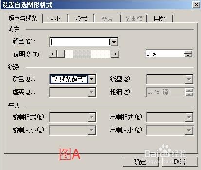 word文档如何画手电筒电路图？