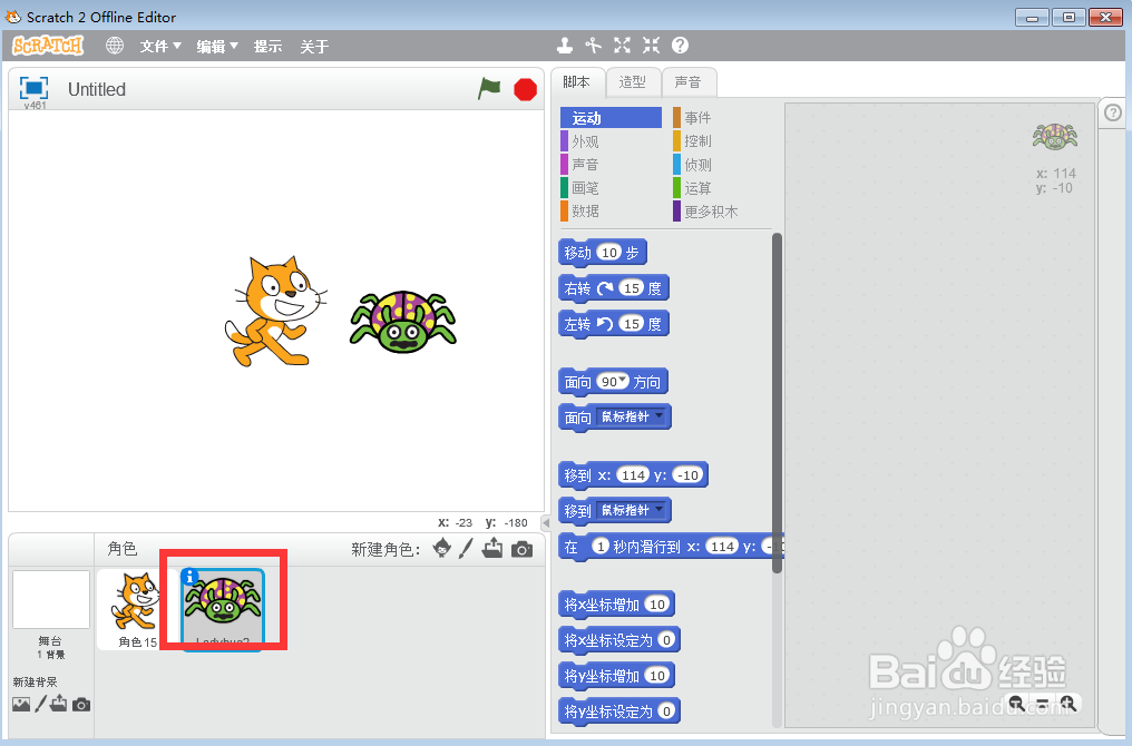 在scratch中创建森林中的猫和瓢虫背景