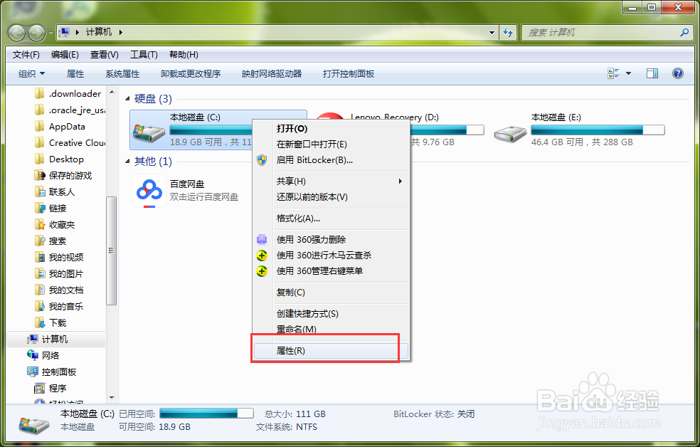 怎么看固态硬盘装在哪个盘 电脑是否装固态硬盘