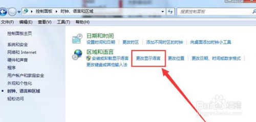 解决Win7无法打字的具体操作步骤