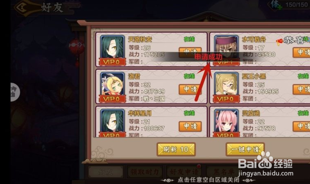 蜜糖世界手游怎么添加好友