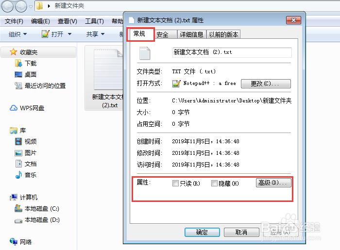 windows7如何隐藏文件