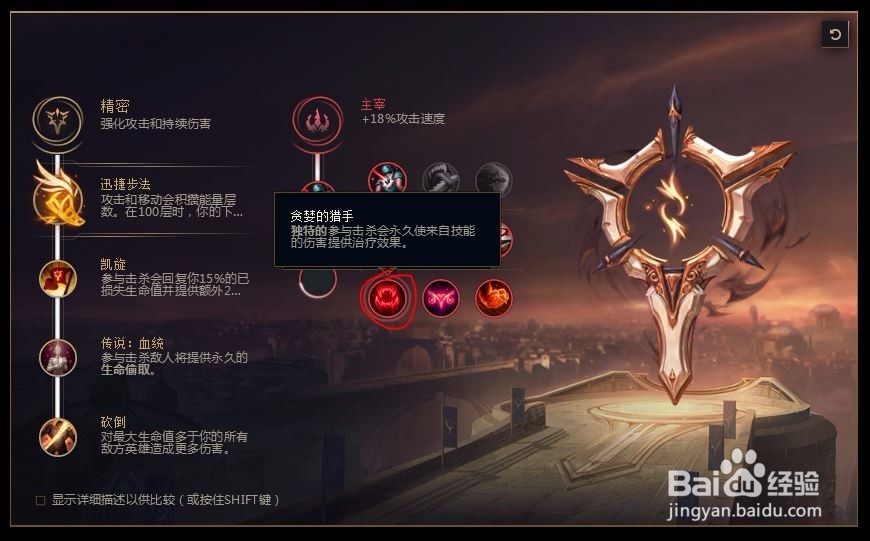 2018lolS8英雄联盟s8戏命师 烬s8符文天赋推荐