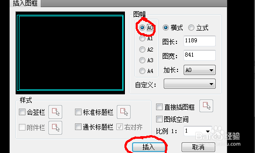 CAD2017如何绘制图框