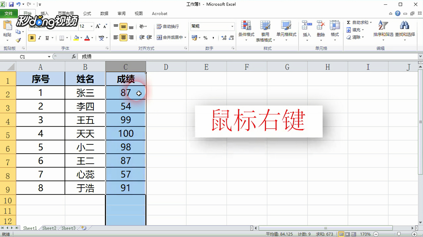 如何给Excel中的数据添加单位