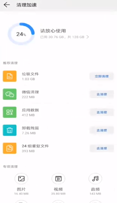 手机使用卡顿怎么办