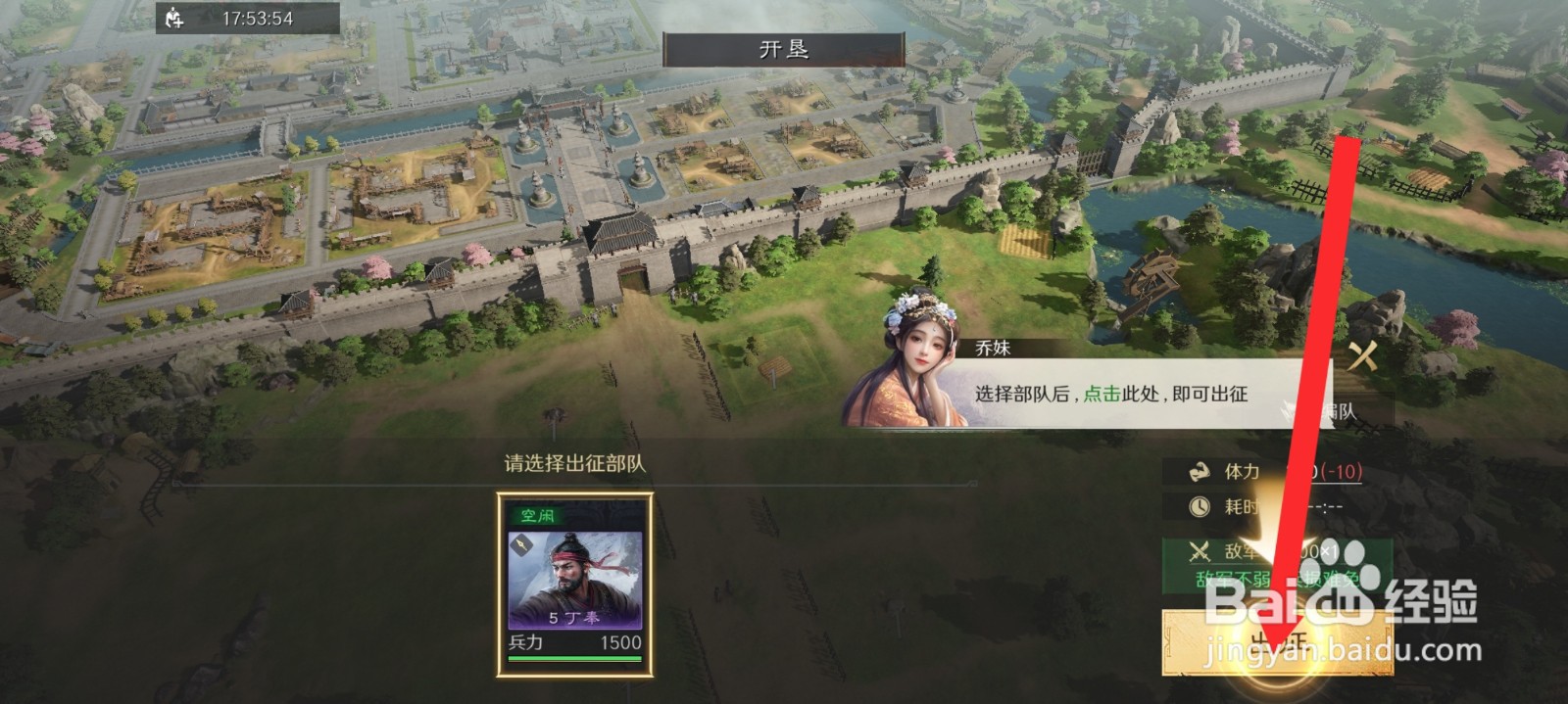 三国谋定天下如何进行开垦农田