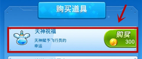 全名飞机大战怎么打高分