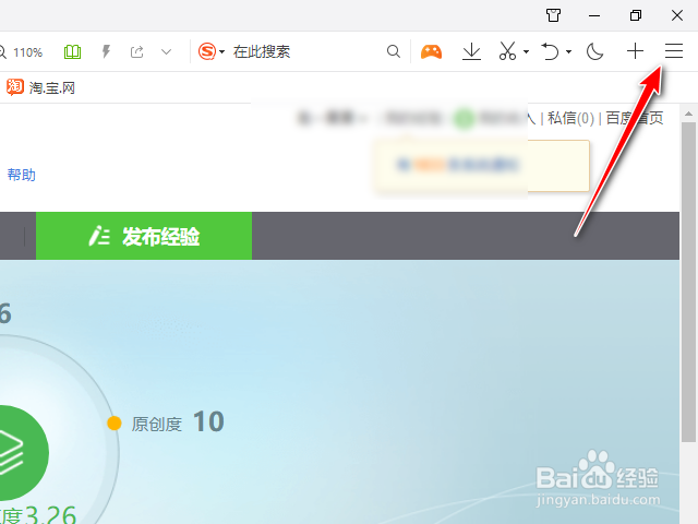 电脑QQ浏览器怎么更改字体的大小