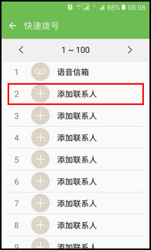 Samsung Galaxy Folder SM-G1600(6.0.1)如何设置快速拨号?