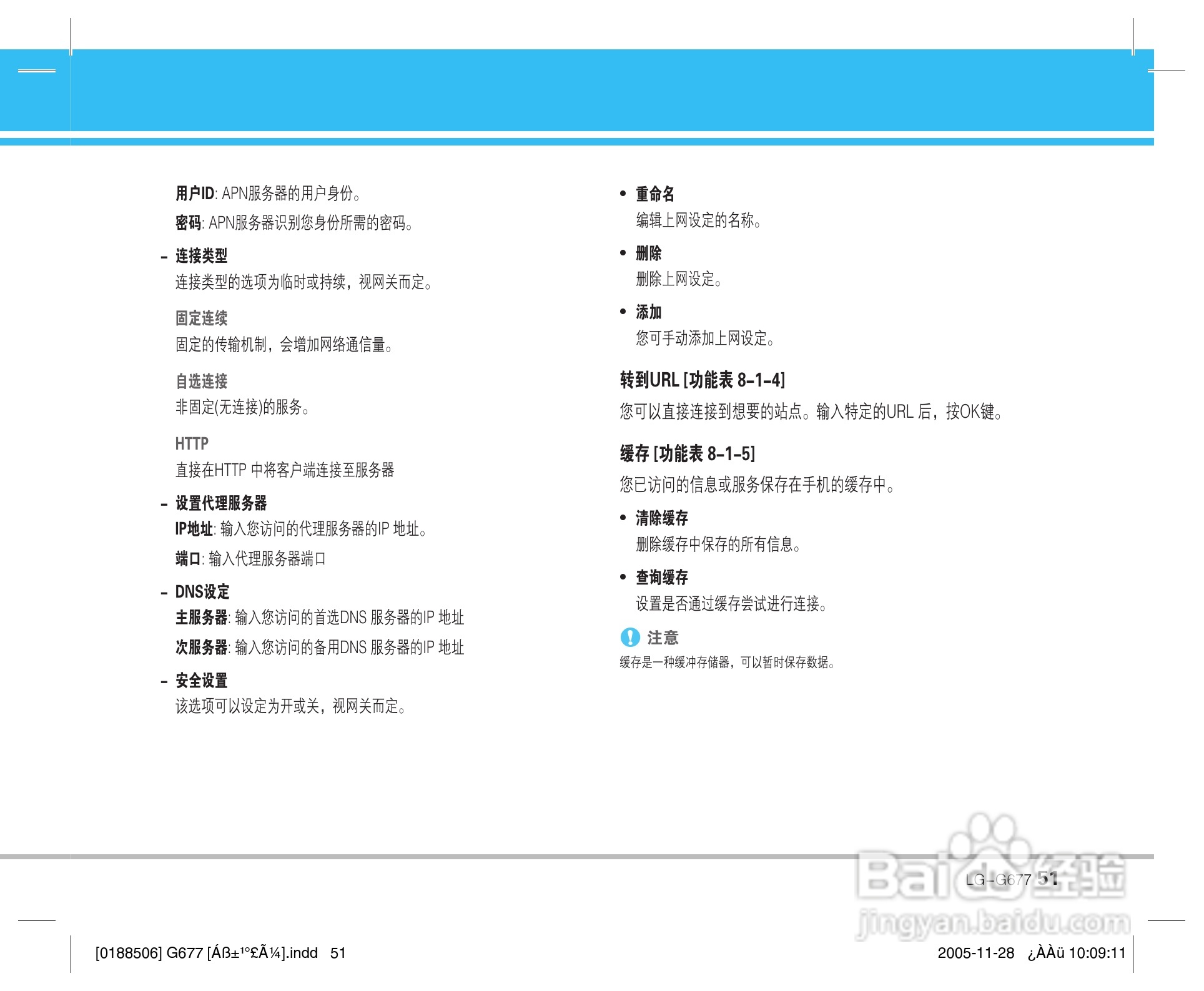 乐金手机LG-G677型使用说明书:[6]