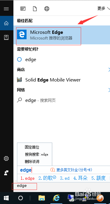 Win10系统下怎样使用edge浏览器截取网页长图